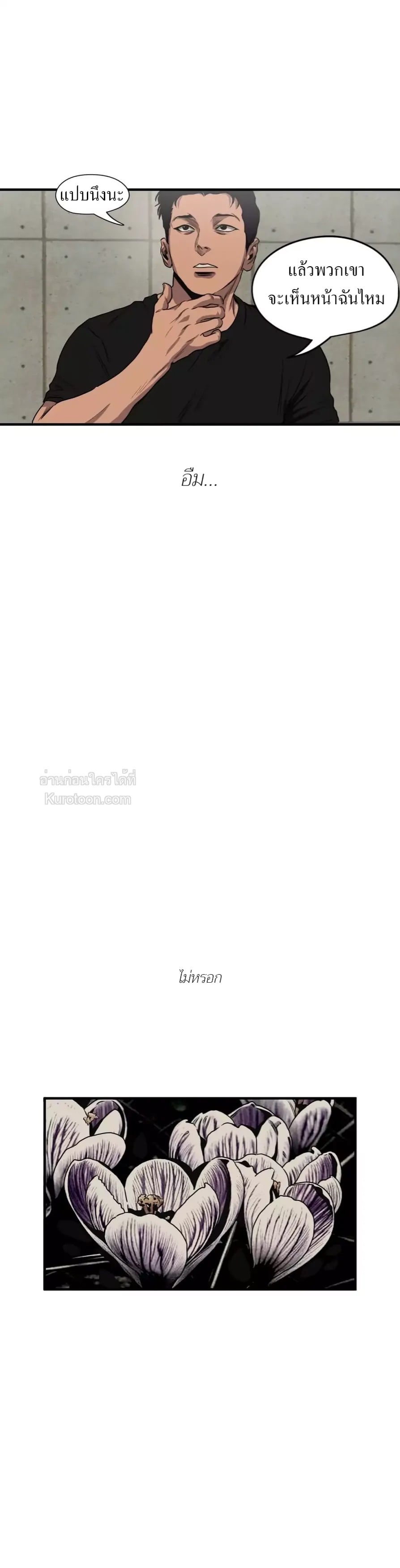 Killing stalking​ ตอนที่ 48 - รูปที่ 2